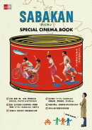 SABAKAN サバカン SPECIAL CINEMA BOOK