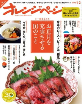 ����󥸥ڡ��� 2016ǯ 1/2�� 