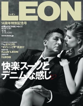 LEON 2015年 11月号 