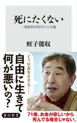 楽天kobo電子書籍ストア 蛭子能収コレクション 地獄を見た男 地獄編 蛭子能収