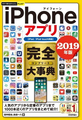 �������Ȥ��뤫�󤿤�PLUS+ iPhone���ץ� �������ŵ 2019ǯ�ǡ�iPad��iPod touch�б��� 