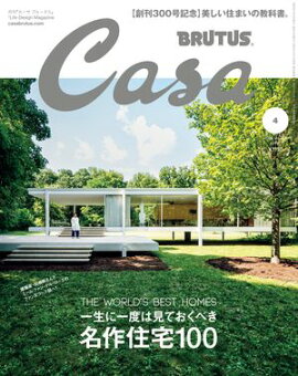 Casa BRUTUS (֥롼) 2025ǯ 4 [̾100] 