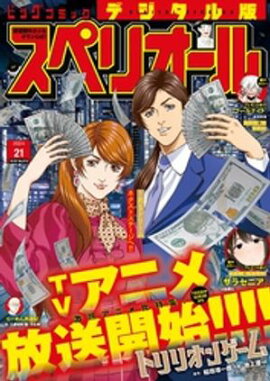 �ӥå����ߥå����ڥꥪ���� 2024ǯ21���2024ǯ10��11��ȯ��� 