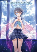 BLUE REFLECTION 幻に舞う少女の剣 公式ビジュアルコレクション