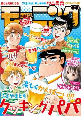 ⡼˥ 2017ǯ29 [2017ǯ615ȯ] 