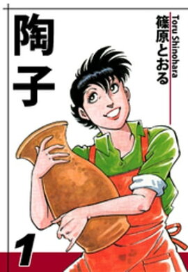 楽天kobo電子書籍ストア ｆｌｙ 3 西川淳