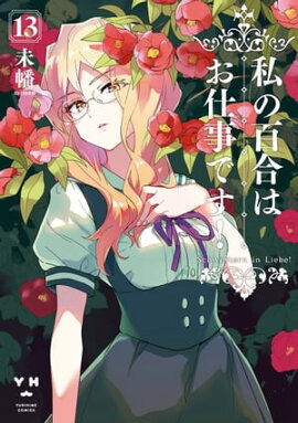 ���ɴ��Ϥ��Ż��Ǥ�����13�ˡڥ��顼���饹����ŵ�ա� 