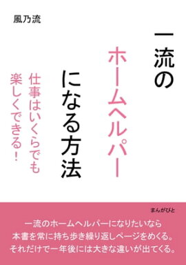 ��ή�Υۡ���إ�ѡ��ˤʤ���ˡ���Ż��Ϥ�����Ǥ�ڤ����Ǥ��롪 