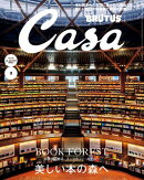 Casa BRUTUS (カーサ・ブルータス) 2025年 3月号 [美しい本の森へ]
