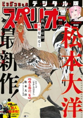 �ӥå����ߥå����ڥꥪ���� 2020ǯ23���2020ǯ11��13��ȯ��� 