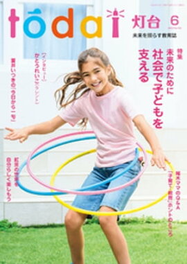 ����2023ǯ6��� 