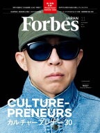 ForbesJAPAN 「カルチャープレナー30」2026年11月号 【電子書籍】[ linkties Forbes JAPAN編集部 ]