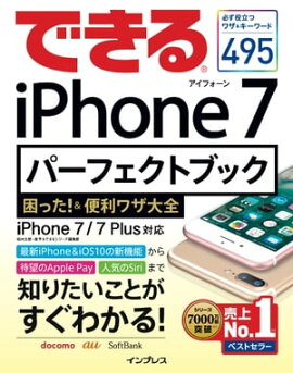 ǤiPhone 7 ѡեȥ֥å ä略 iPhone 7/7 Plusб 