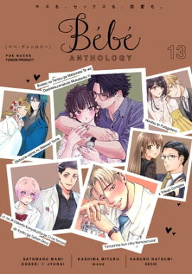 Bebe vol.13 