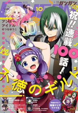 ���ǯ���󥬥� 2025ǯ10��� 