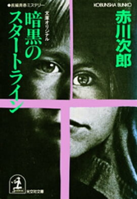 ŹΥȥ饤󡡿ֹ󽽻Фν 