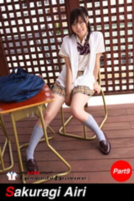 桜木あいり　写真集　Part.9 