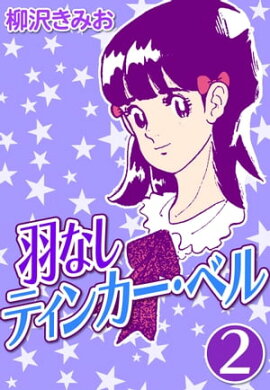 ���ʤ��ƥ��󥫡��٥�2 