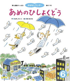 あめのひ しょくどう 