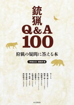 楽天市場】狩猟 本の通販