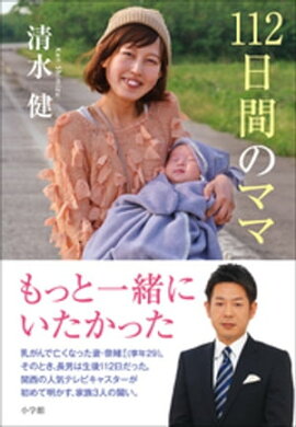 楽天kobo電子書籍ストア ママが生きた証 小松武幸