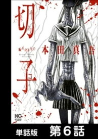 楽天市場 切子 漫画の通販 楽天市場 切子 漫画の通販
