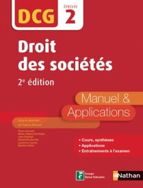 Droit des soci?t?s - DCG Epreuve 2 - Manuel & applications 2ed【電子書籍】[ Martine Varlet ]