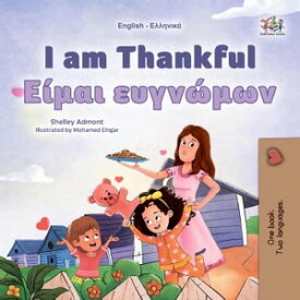 I am Thankful Ε?μαι ευγν?μων English Greek Bilingual Collection【電子書籍】[ Shelley Admont ]