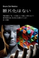 断片化はない。