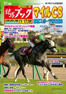 �������ϥ֥å�2018ǯ11��12��ȯ��� 