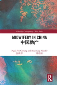 Midwifery in China【電子書籍】[ Ngai Fen Cheung ]