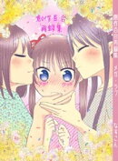 創作百合再録集メガ・ラブ