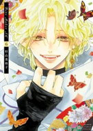 Bite Maker AK（6）【電子版限定描きおろしイラスト特典付き】 【電子書籍】[ 杉山美和子 ]
