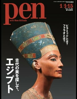 Pen 2017年 1/15号 