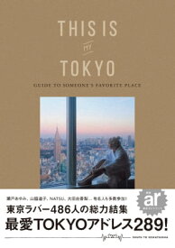 THIS　IS　MY　TOKYO GUIDE　TO　SOMEONE’S　FAVORITE　PLACE【電子書籍】[ 宮原友紀 ]