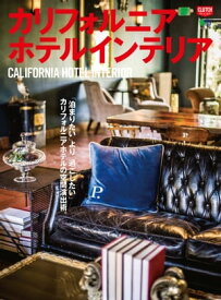 楽天市場 インテリア 雑誌の通販