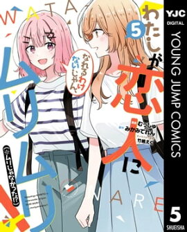 �錄�������ͤˤʤ��櫓�ʤ�����󡢥���ꡪ�ʢ���ꤸ��ʤ��ä�!?�� 5 