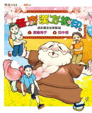 怪奇漢方桃印4：超危險違反解除湯