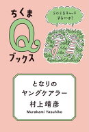 となりのヤングケアラー ーーSOSをキャッチするには?