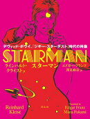 スターマン