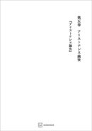 西谷啓治著作集５：アリストテレス論攷
