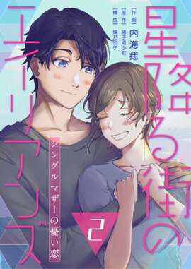 �ڥ��ߥå����ǡ����ߤ볹�Υ����ꥢ�� �����󥰥�ޥ�����ͫ������2 