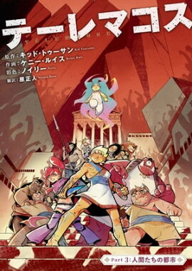 �ơ���ޥ���(3) �ʹ֤������Ի�