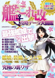 楽天市場 艦これ レシピ 開発の通販