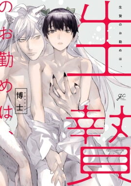 楽天kobo電子書籍ストア 塔の獣 全一巻 楠本弘樹 楽天kobo電子書籍ストア 塔の獣 全一巻 楠本弘樹