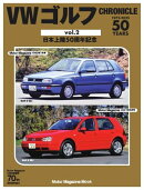 VWゴルフ CHRONICLE vol.2