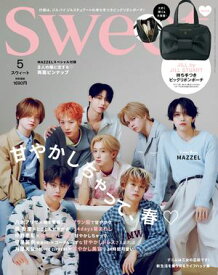 sweet　2026年5月号 【電子書籍】[ sweet編集部 ]
