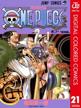 ONE PIECE カラー版 21 