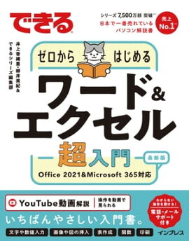 Ǥ를ϤɡĶ Office 2021&Microsoft 365б 