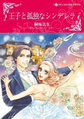 楽天kobo電子書籍ストア 赤ちゃんがかけた魔法 飯塚 晶子